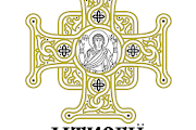 ПЦУ Літургії